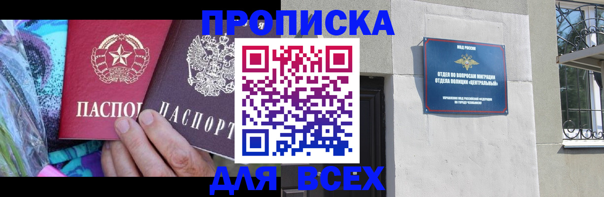 прописка регистрация в Приозерске